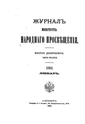 Ф.И. УСПЕНСКИЙ - Философское и богословское движение в XIV веке