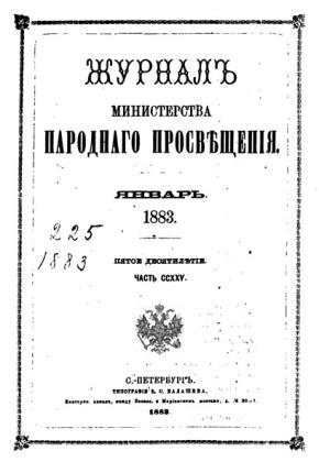 Ф.И. УСПЕНСКИЙ - К истории крестьянского земледелия в Византии